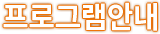 α׷ȳ